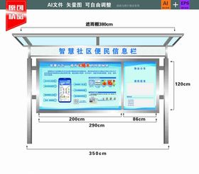 铁艺宣传栏宣传展板架子