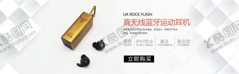 编号：49836107010625142754【酷图网】源文件下载-蓝牙耳机海报