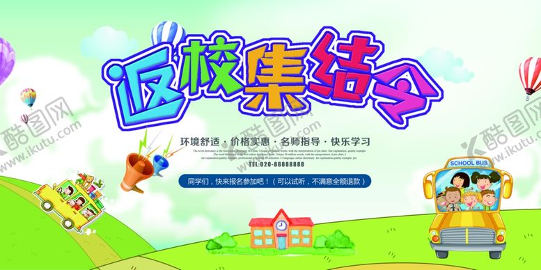 编号：14514110141949351296【酷图网】源文件下载-教师节