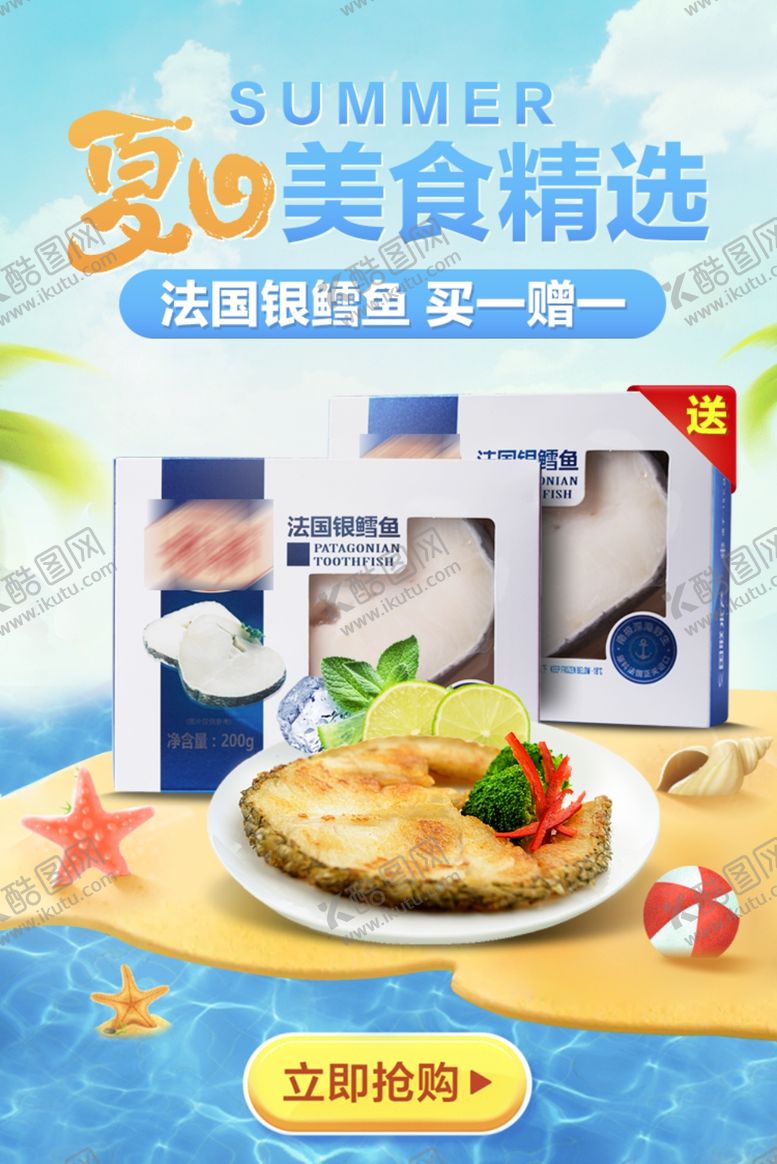 编号：60287202160828392860【酷图网】源文件下载-小程序开屏海报