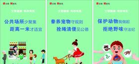 文明健康