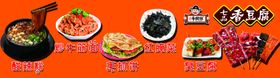 七品香豆腐