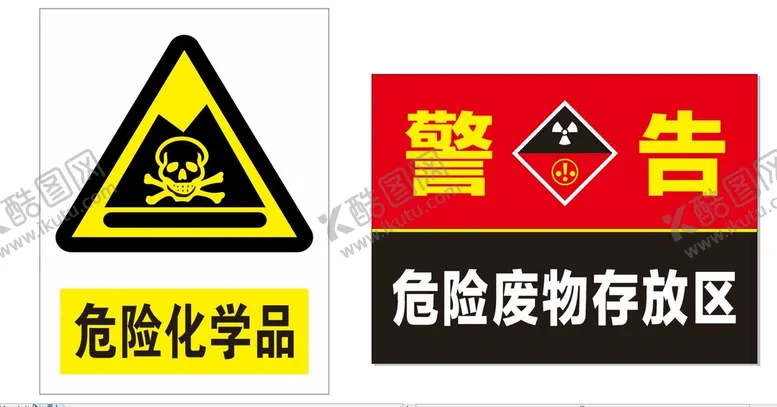 编号：54067909191255176840【酷图网】源文件下载-危险废品 提示牌 医疗图标 