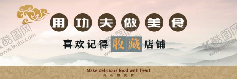 编号：11362210200515357278【酷图网】源文件下载-店招