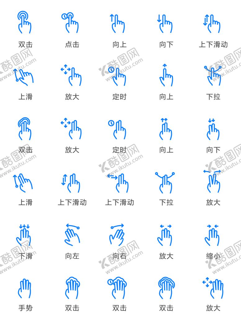 编号：11627010190601445010【酷图网】源文件下载-手势图标手标志