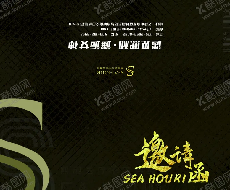 编号：29445304220051431283【酷图网】源文件下载-邀请函折叠奢华暗纹