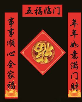 春联