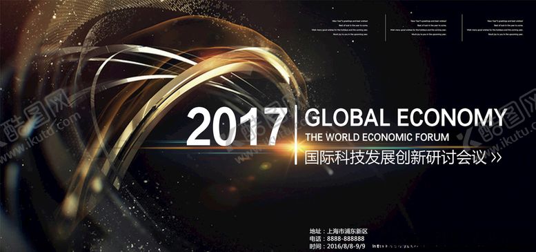 编号：37978205110448224647【酷图网】源文件下载-黑金企业展板