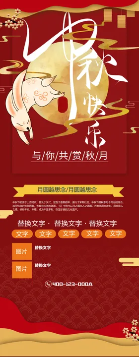中秋快乐