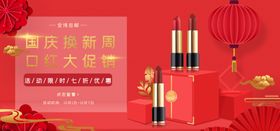 美妆banner