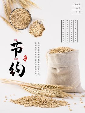 光盘行动厉节约粮食安全节约为荣