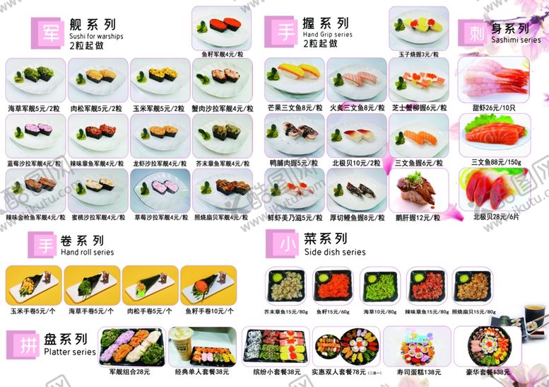 编号：82847606292327462663【酷图网】源文件下载-多样美食图标菜单