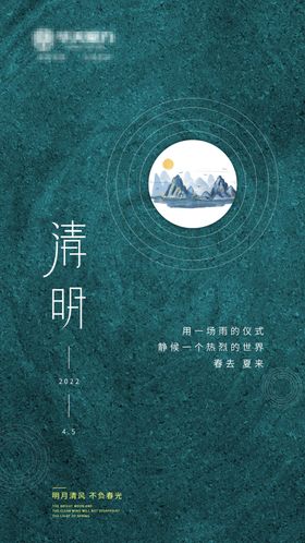 清明节海报促销设计日文祭祖