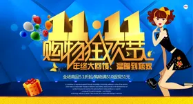 五一购物狂欢节