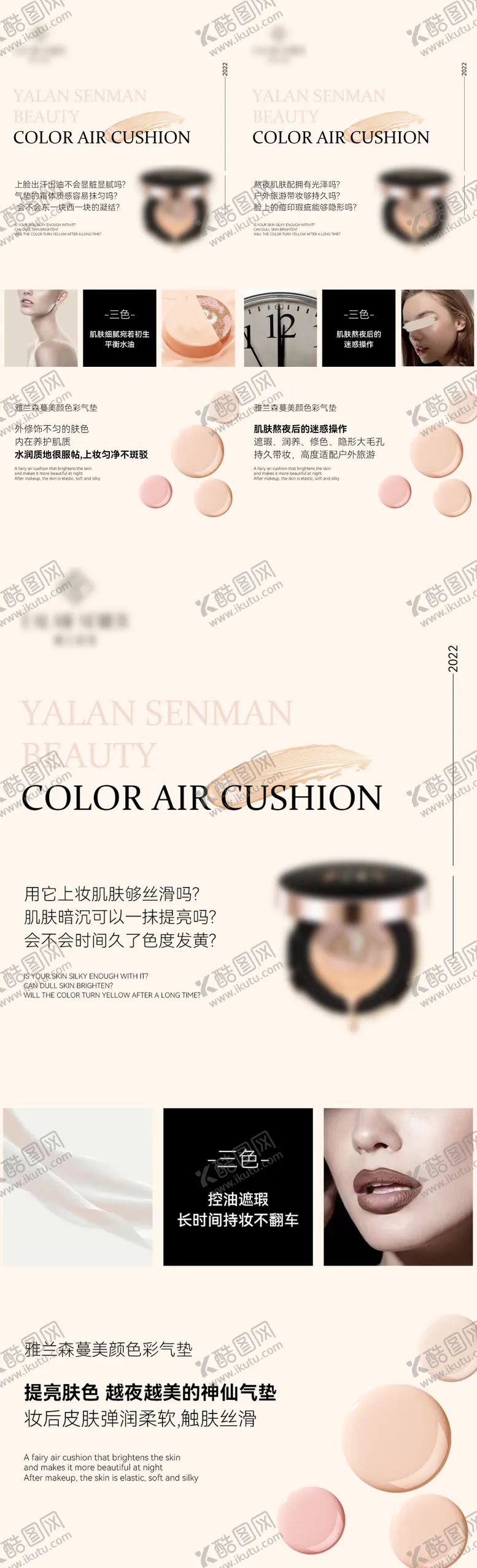 编号：44468011210747071380【酷图网】源文件下载-轻薄裸妆气垫CC海报