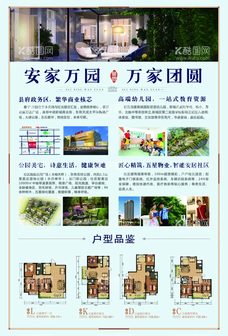 编号：99836903111833292094【酷图网】源文件下载-房地产单页