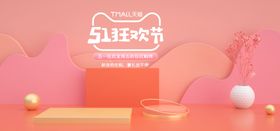 五一狂欢节场景