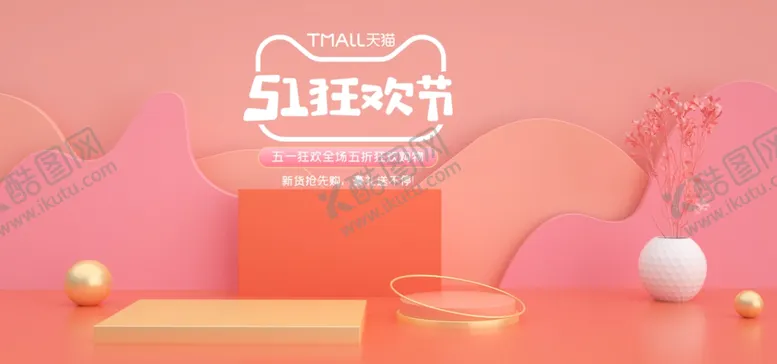 编号：28057010181433291719【酷图网】源文件下载-五一狂欢节场景
