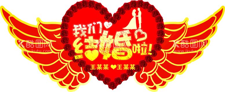 编号：40644211121042395465【酷图网】源文件下载-结婚造型