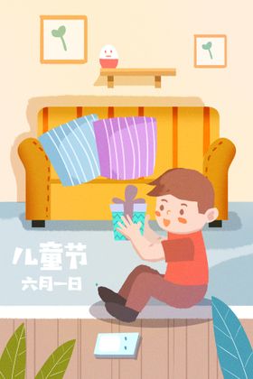 编号：06485909282015232956【酷图网】源文件下载-儿童节插画