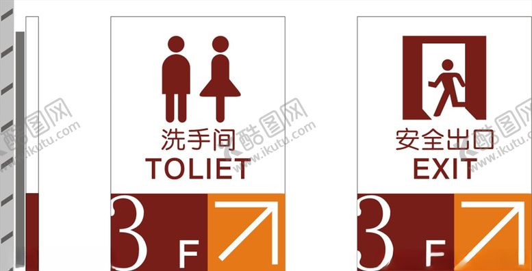 编号：98101310300912153302【酷图网】源文件下载-指示牌