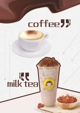奶茶海报珍珠饮品咖啡