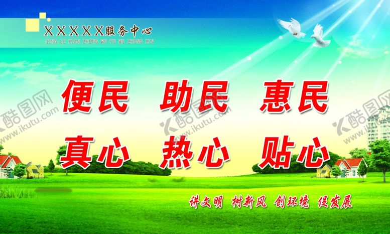 编号：85404609230502381254【酷图网】源文件下载-讲文明