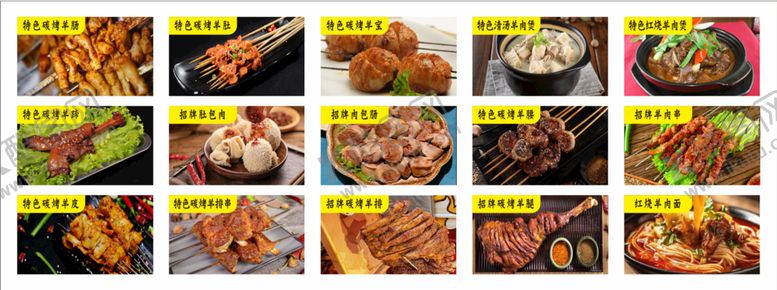 编号：73109912180025585905【酷图网】源文件下载-烧烤