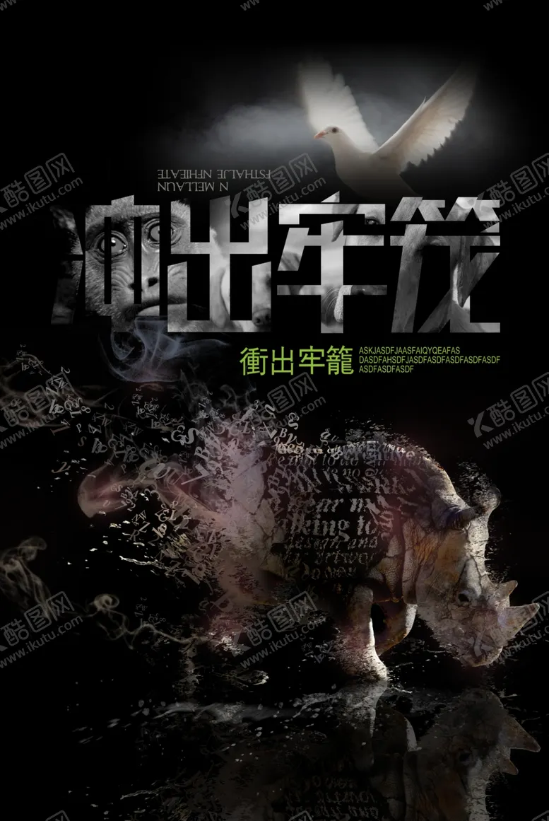 编号：59609805090418003972【酷图网】源文件下载-保护野生动物