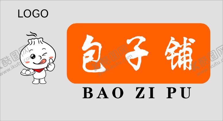 编号：23706101251558503961【酷图网】源文件下载-包子铺招牌