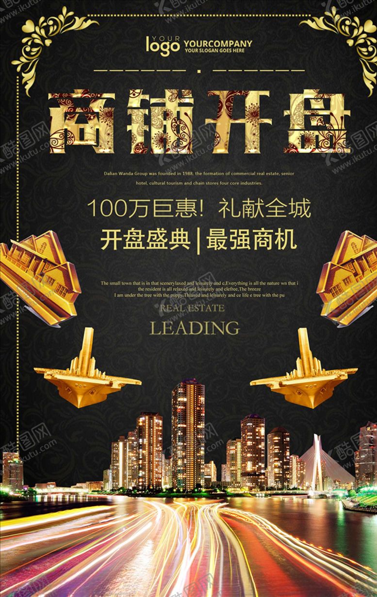 编号：66072010312305222757【酷图网】源文件下载-地产广告