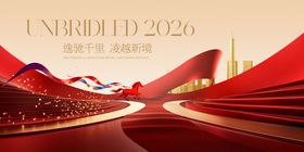 企业会议主画面