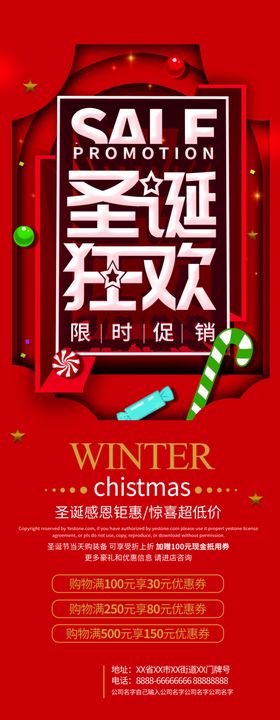 圣诞狂欢传统节雪房