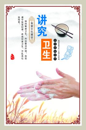 饮食文化反对浪费厉行节约