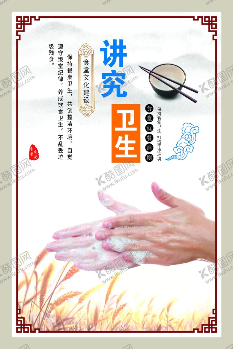 编号：37354010291655212643【酷图网】源文件下载-饮食文化反对浪费厉行节约