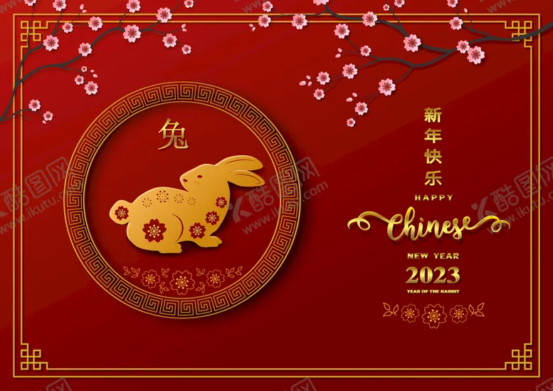 编号：38891110161802452211【酷图网】源文件下载-兔年春节背景
