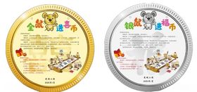 金鼠币银鼠币