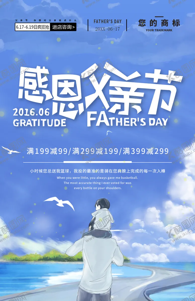 编号：14782909131650378431【酷图网】源文件下载-感恩父亲节
