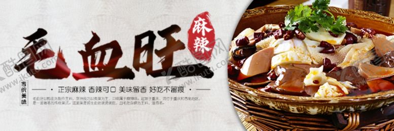 编号：70422504110602391931【酷图网】源文件下载-美食海报