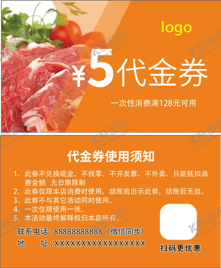 编号：97263110020948432830【酷图网】源文件下载-冷鲜肉代金券