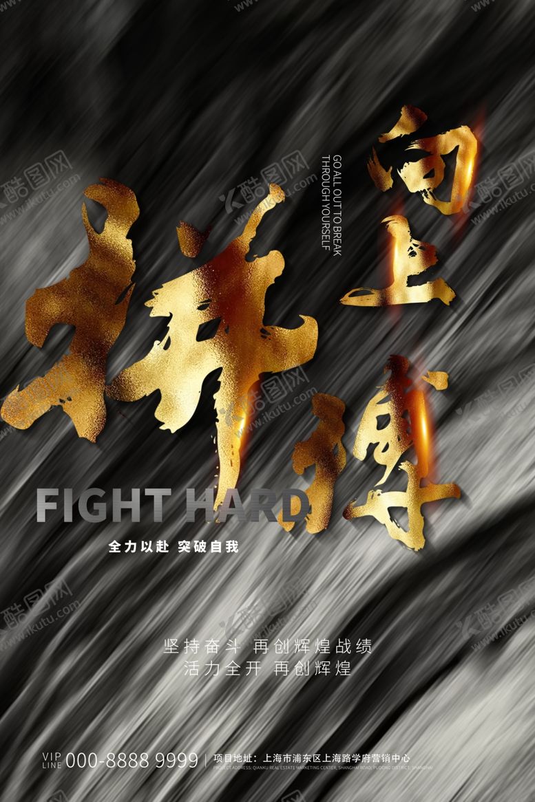 编号：66266409200711155457【酷图网】源文件下载-励志海报