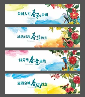 地产主画面油风洋房背景板手绘