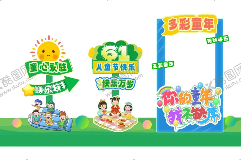 编号：87606905270843476790【酷图网】源文件下载-儿童节拍照框