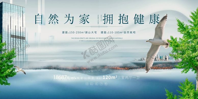 编号：98474604040308475519【酷图网】源文件下载-自然之家畅享健康生活