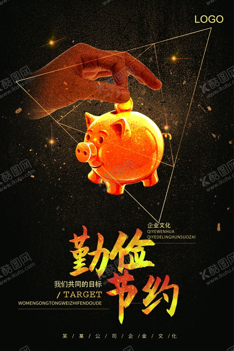 编号：62642506281311069312【酷图网】源文件下载-企业文化