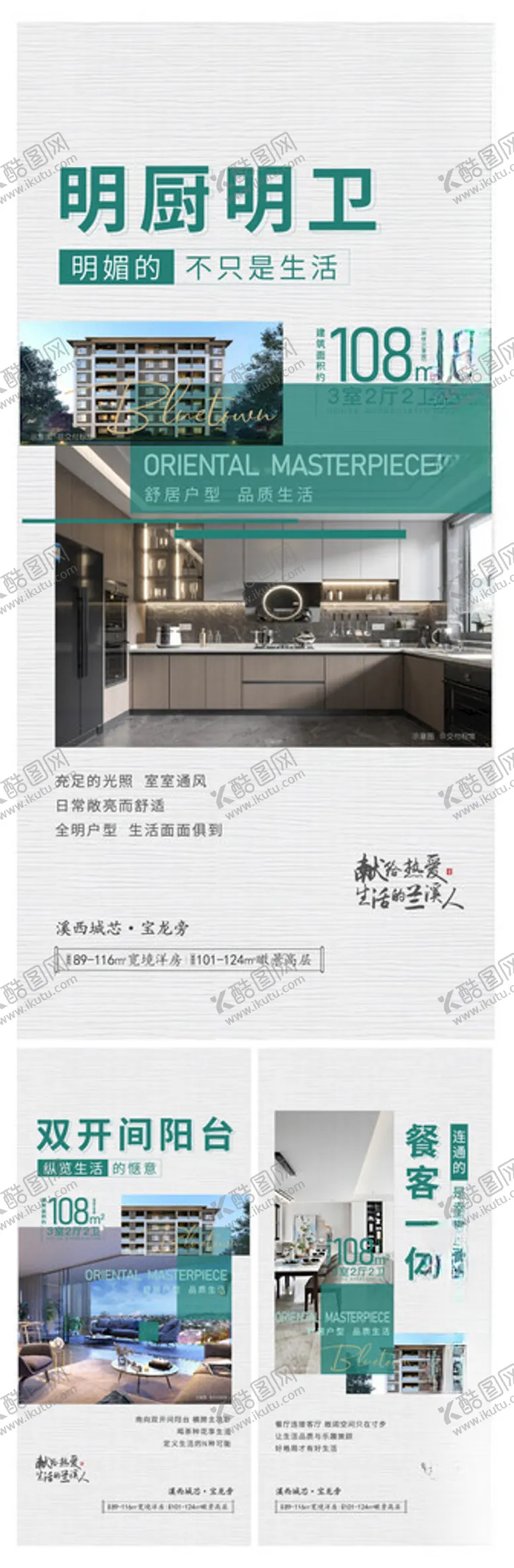 编号：47910312131700052025【酷图网】源文件下载-户型卖点