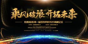 会议背景