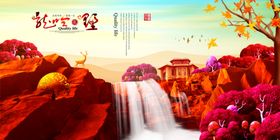 唯美意境房地产广告模版