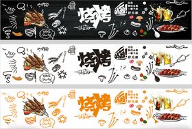 烧烤海报灯箱夜市
