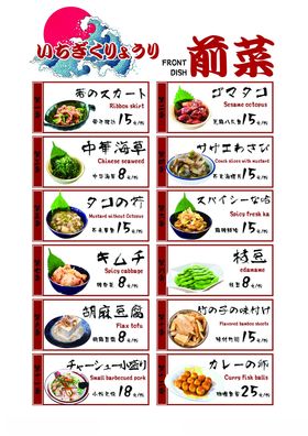 日料设计